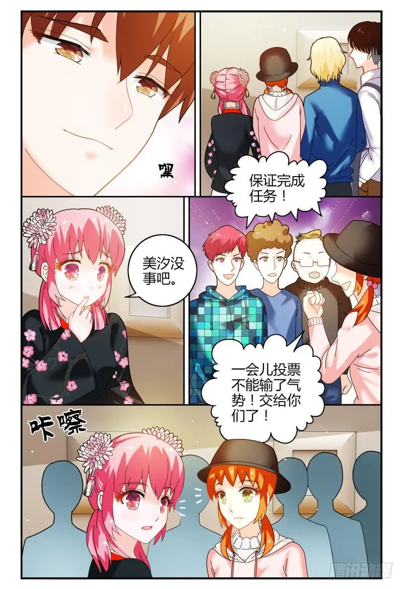089校庆7 第5页