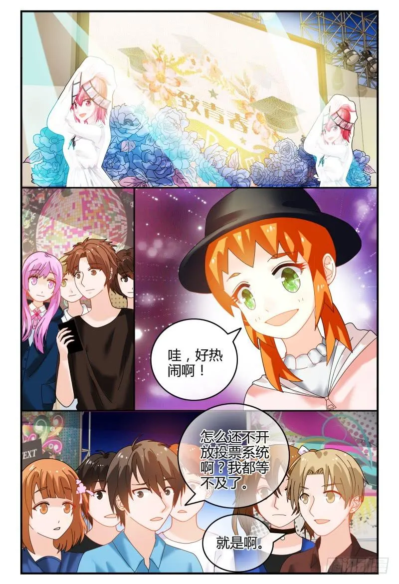 089校庆7 第7页
