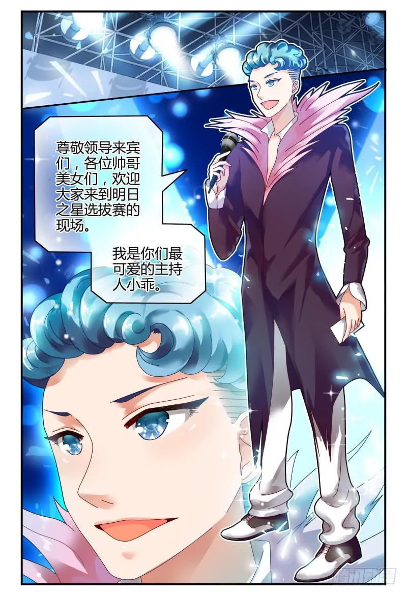 089校庆7 第8页