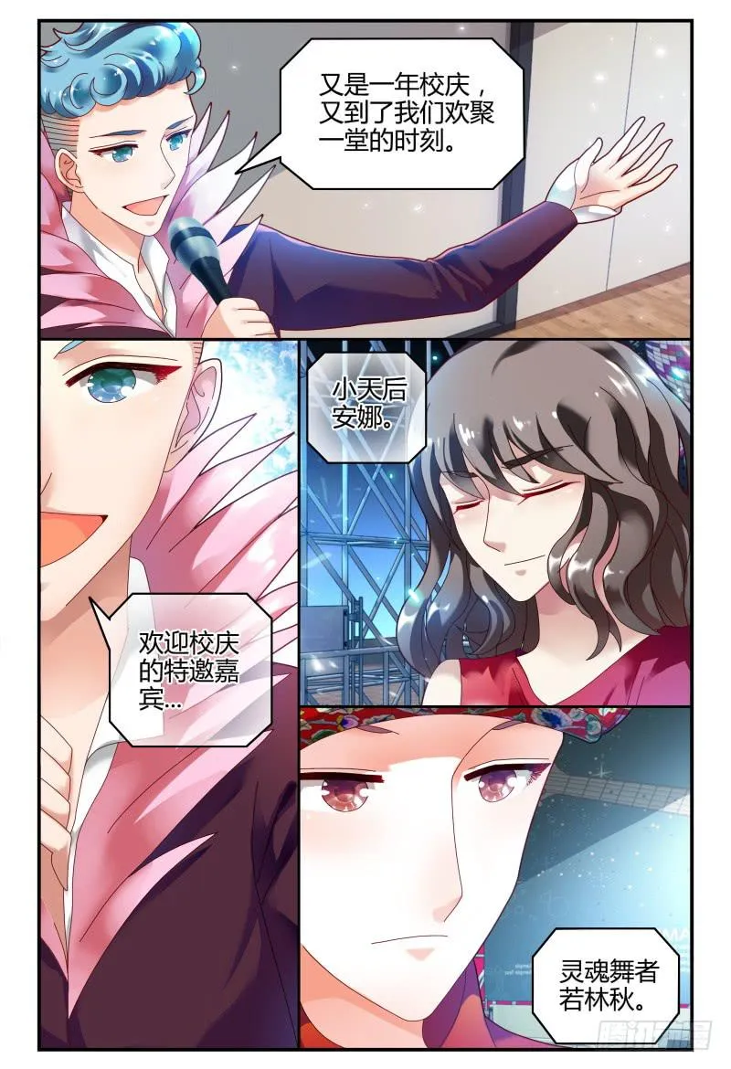 089校庆7 第9页