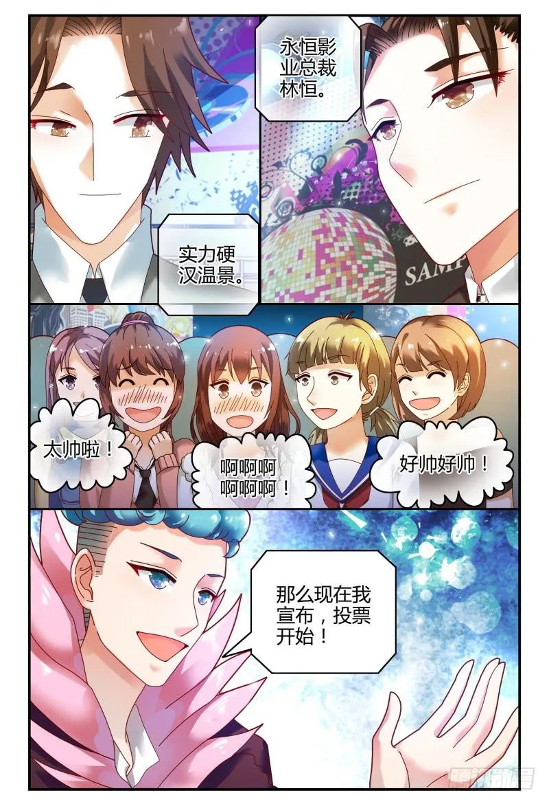 089校庆7 第10页
