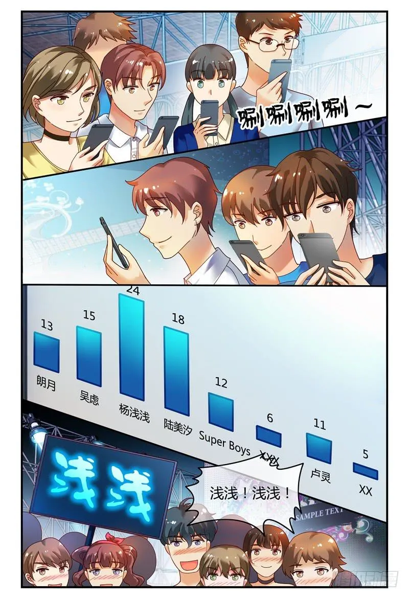 089校庆7 第11页