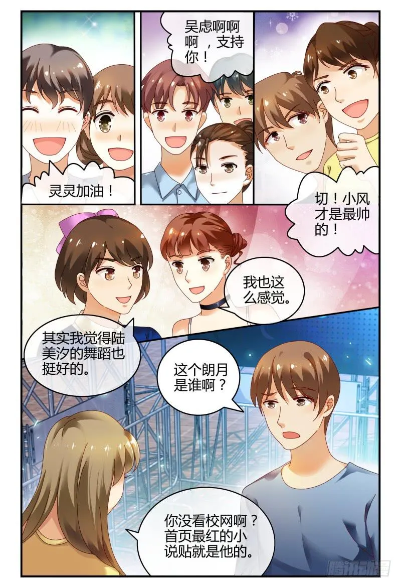 089校庆7 第12页