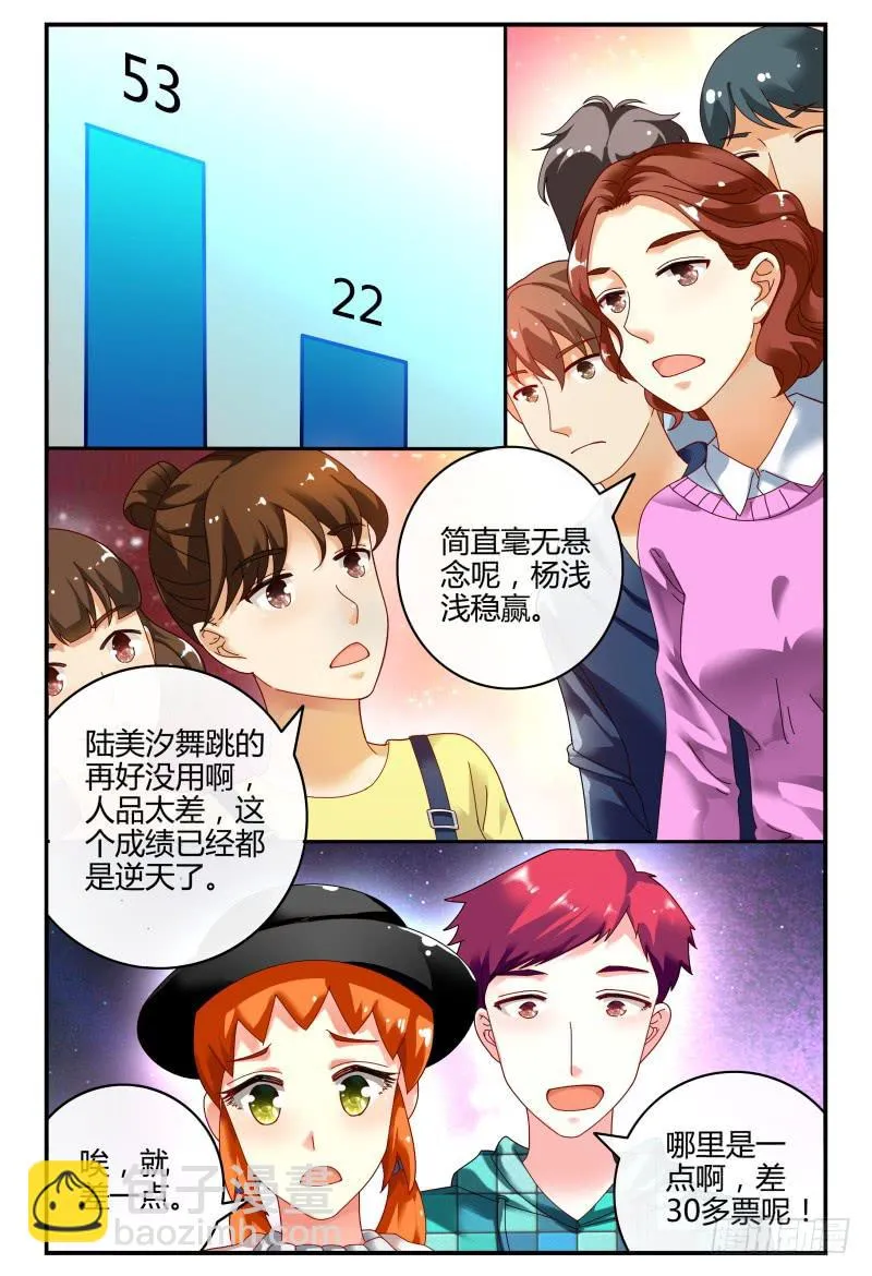 089校庆7 第14页