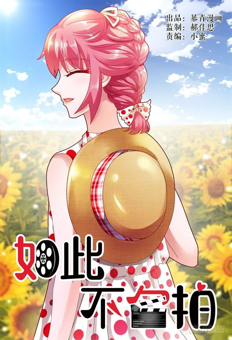 091开拍 第1页
