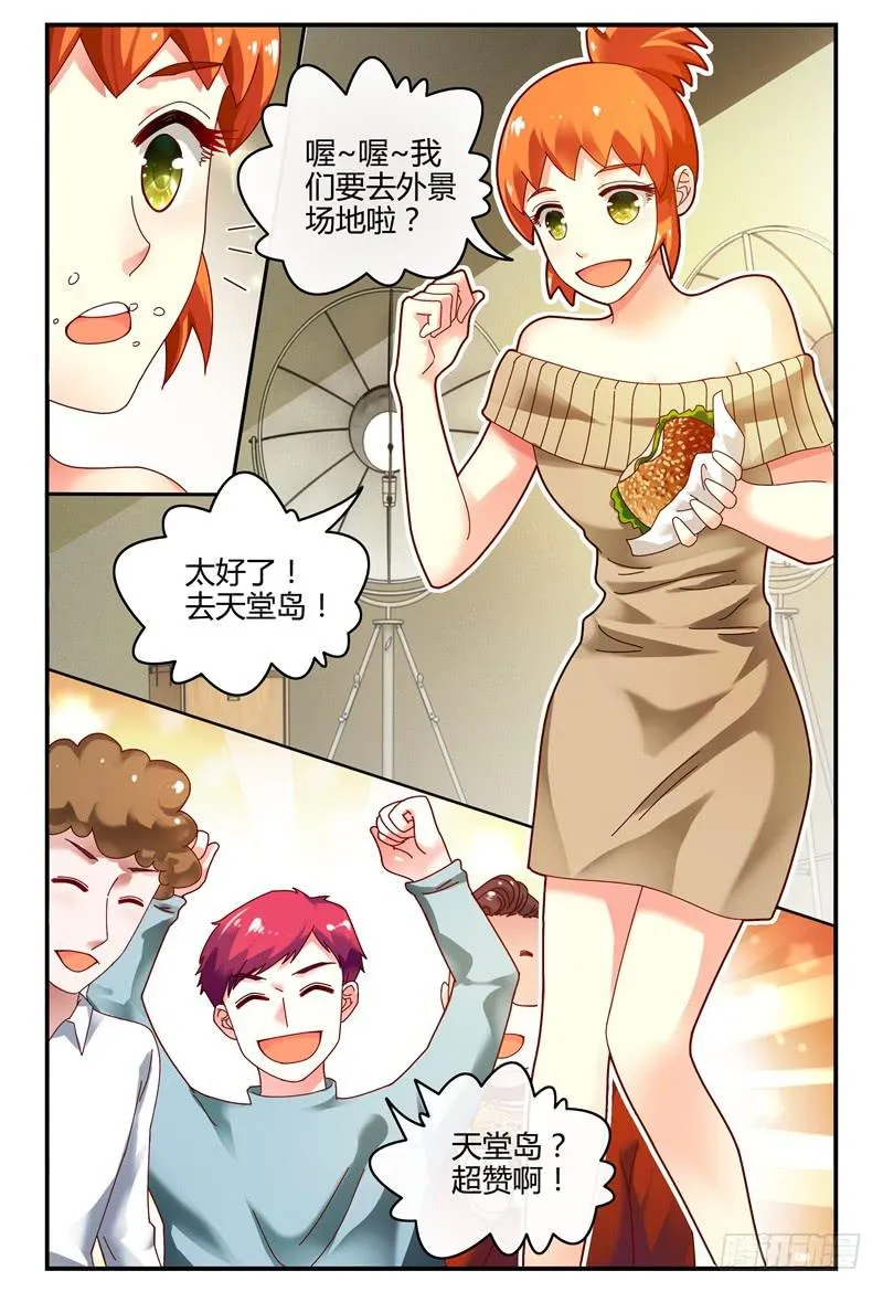 091开拍 第3页