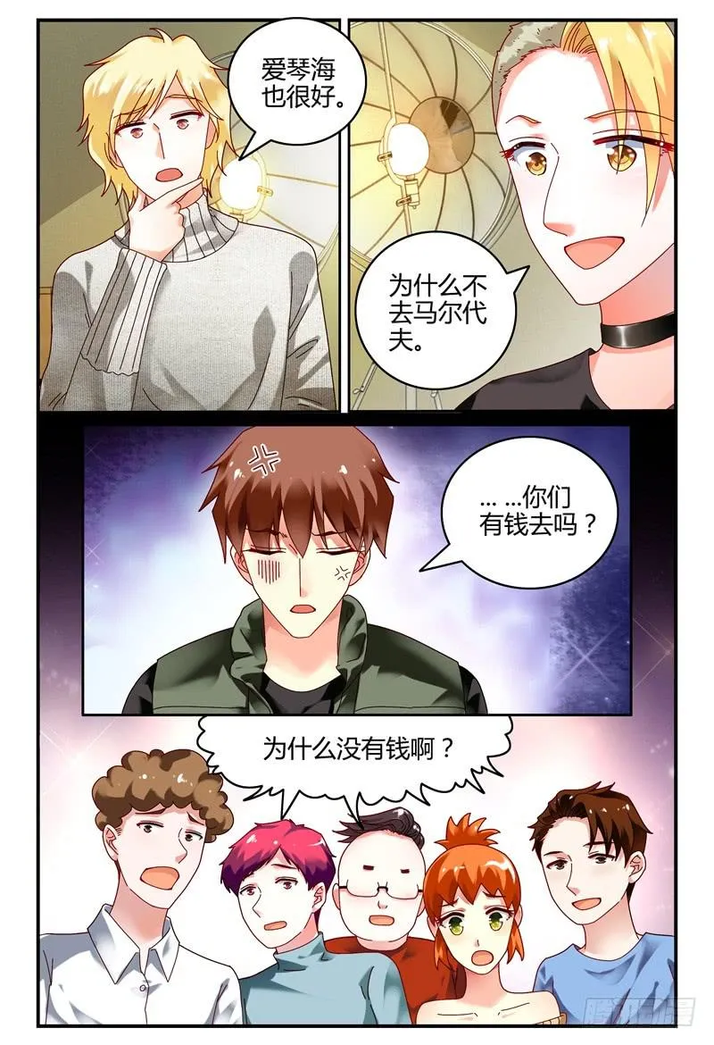 091开拍 第4页