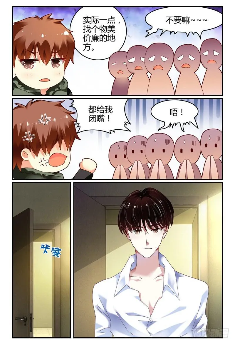 091开拍 第5页
