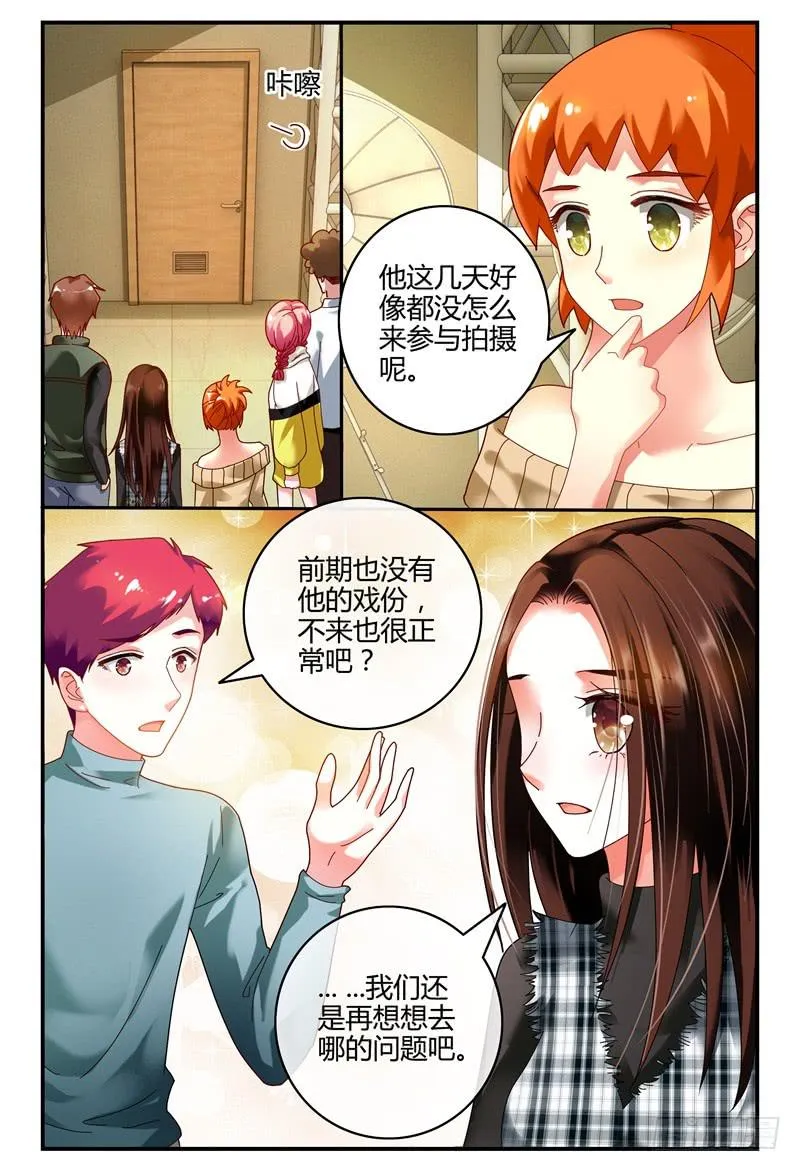 091开拍 第8页