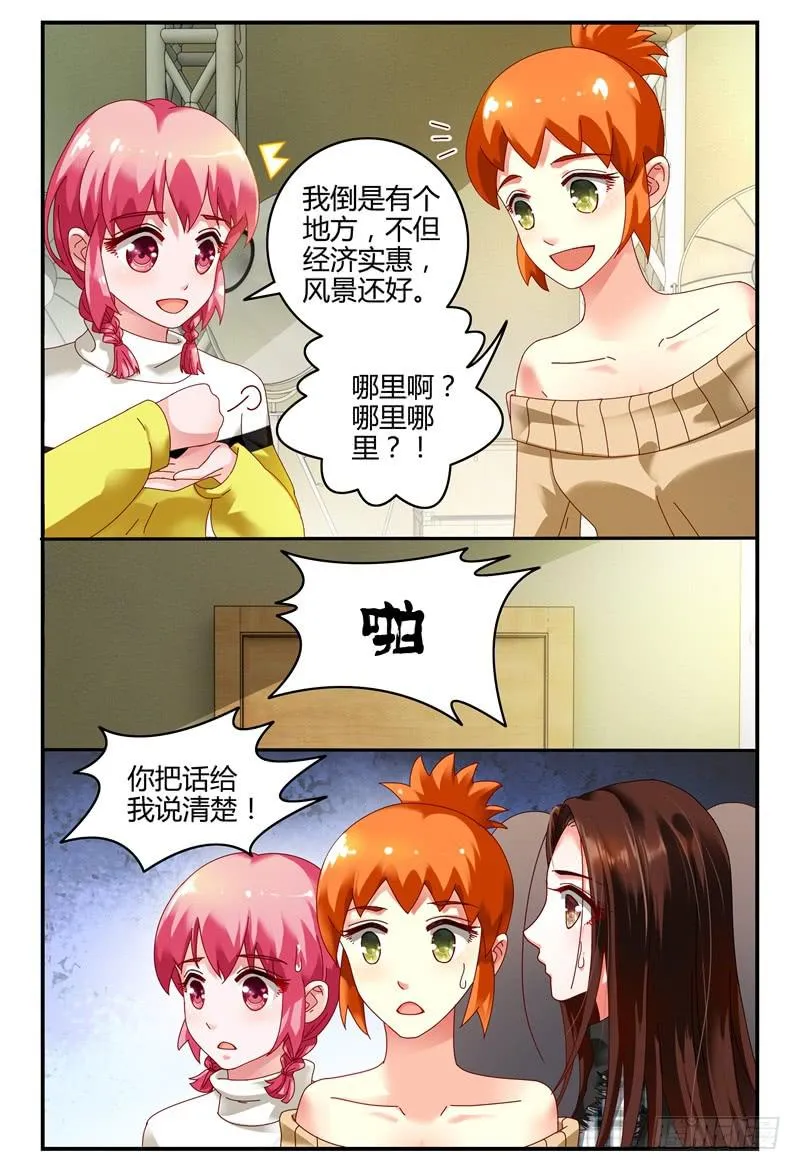 091开拍 第9页