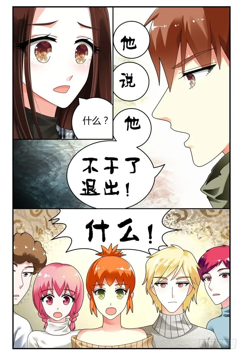 091开拍 第13页