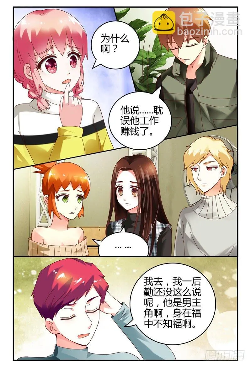 091开拍 第14页