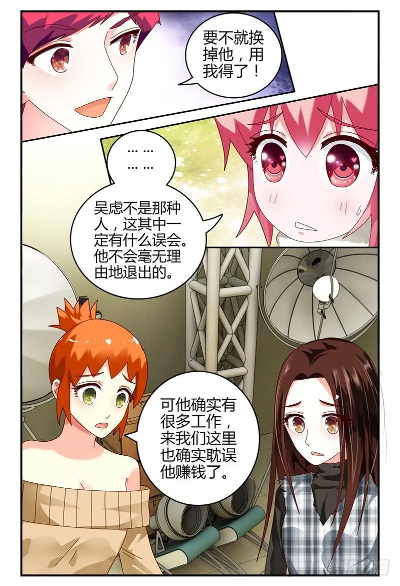 091开拍 第15页
