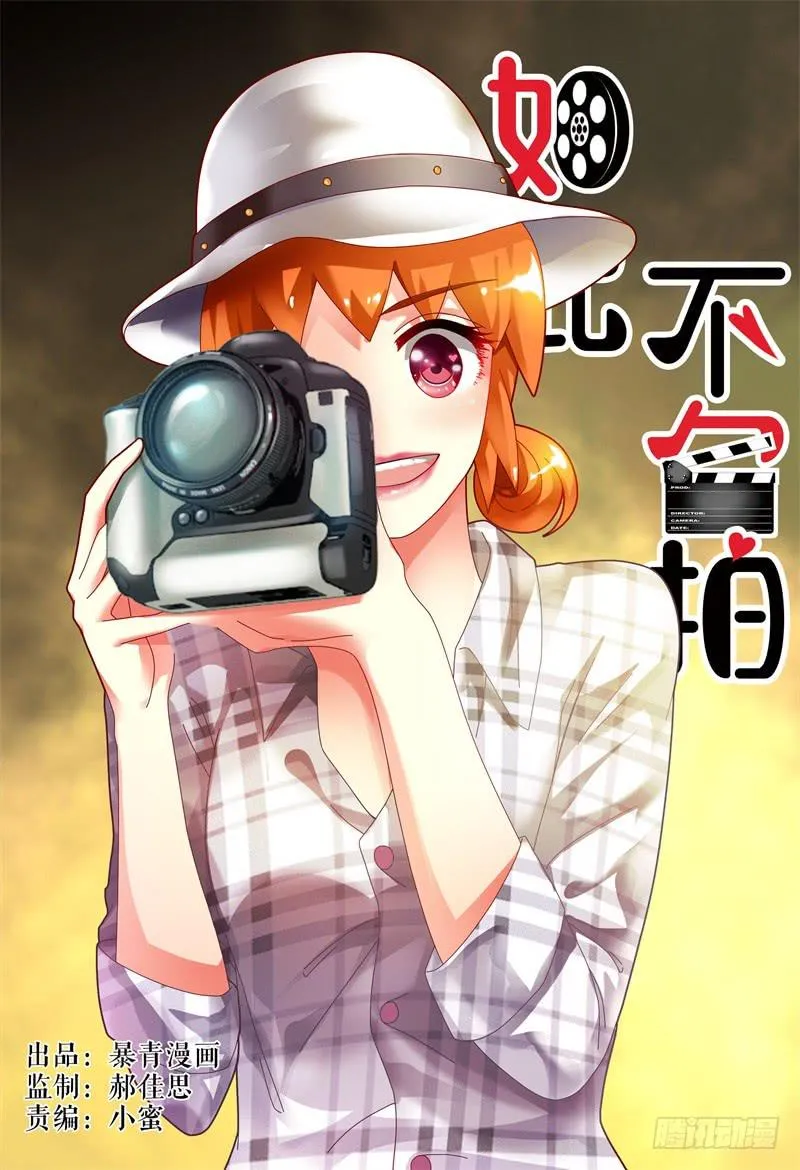 090花落谁家 第1页