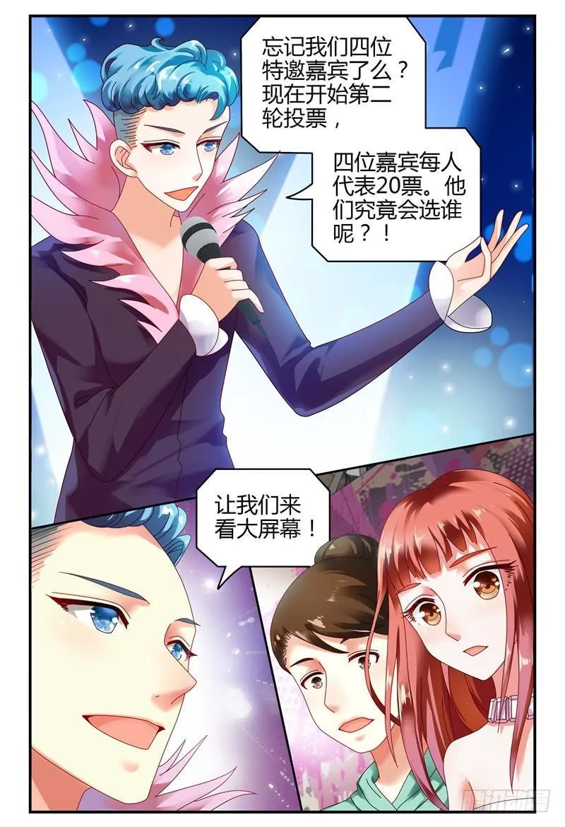 090花落谁家 第2页