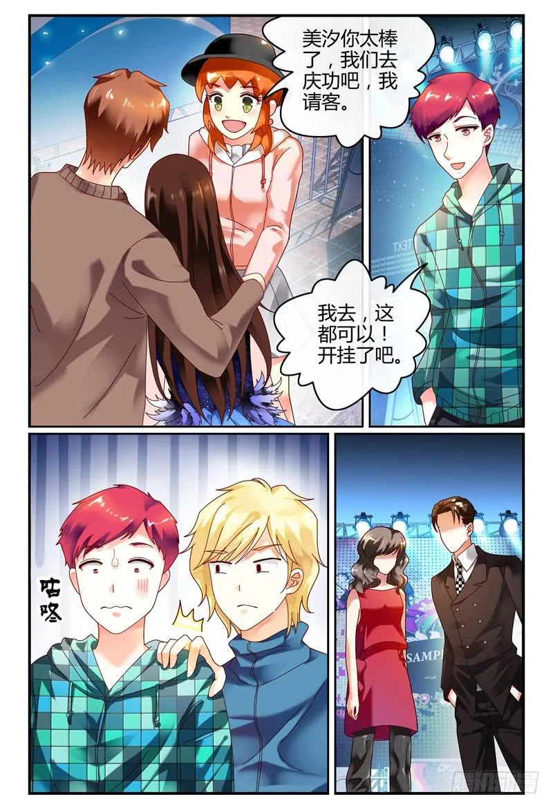 090花落谁家 第7页
