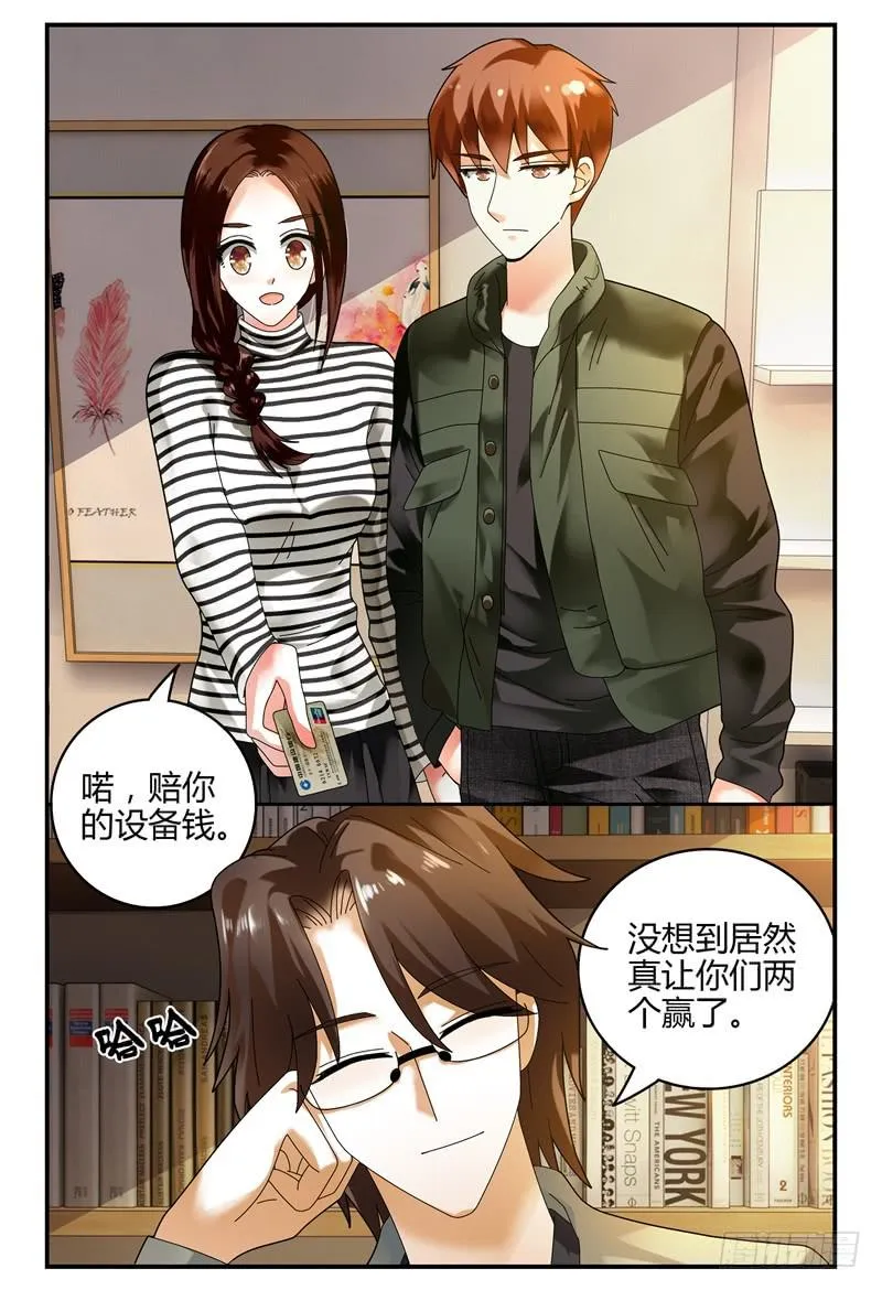 090花落谁家 第10页