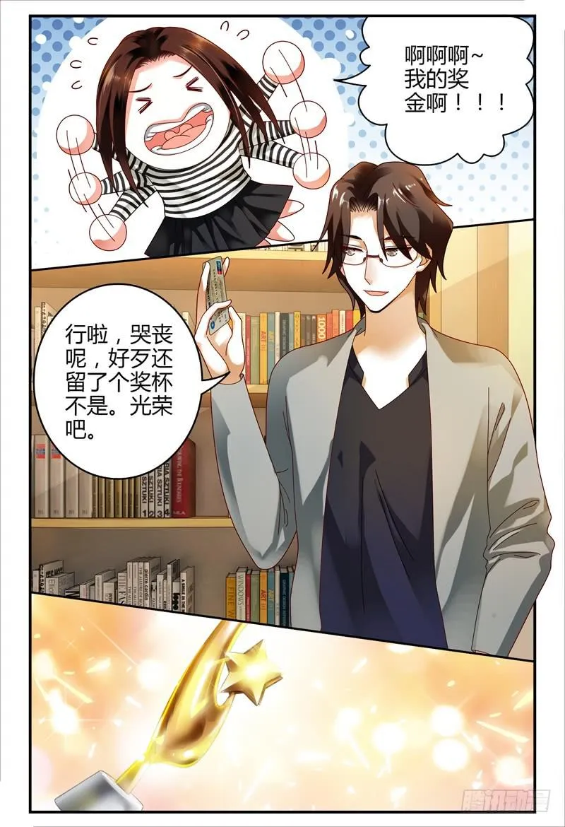 090花落谁家 第12页