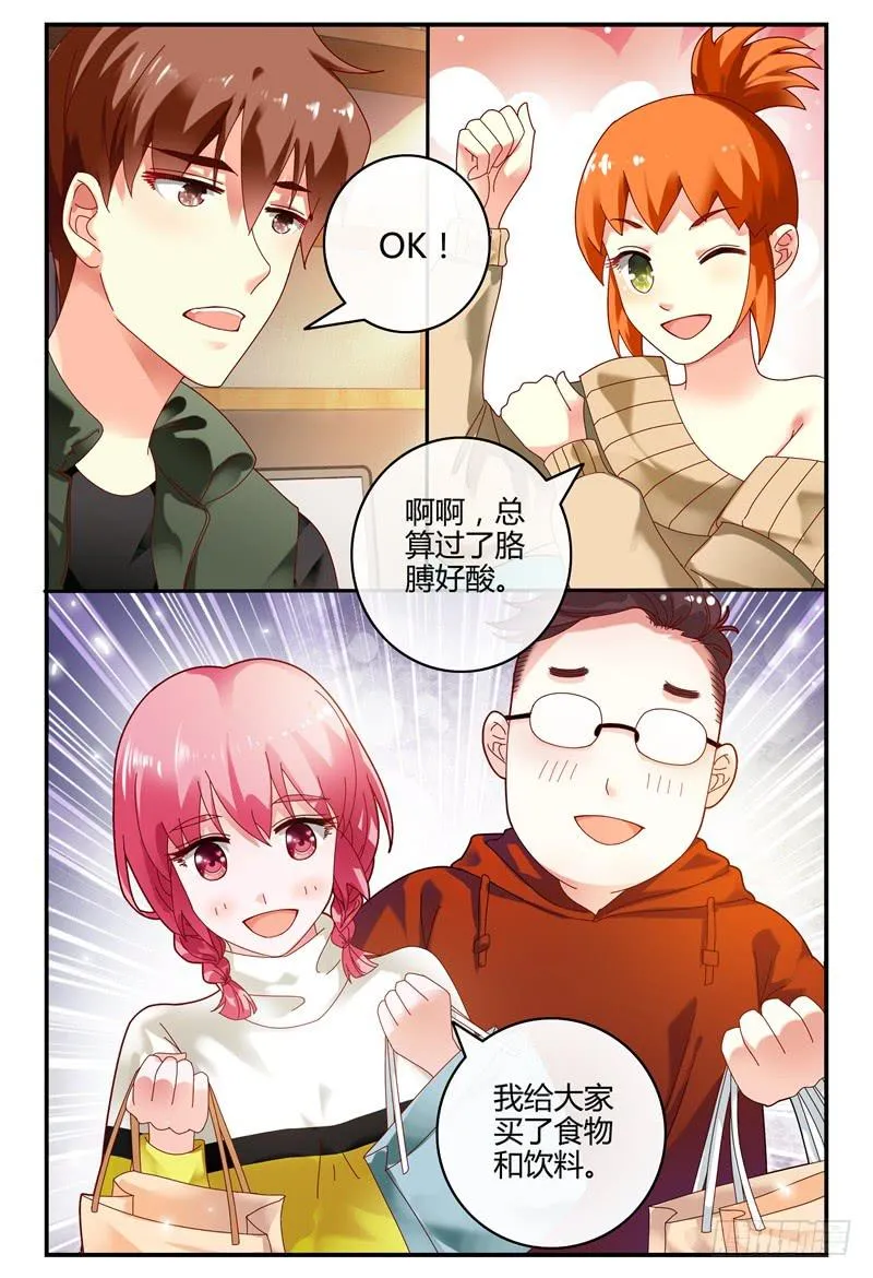 090花落谁家 第15页