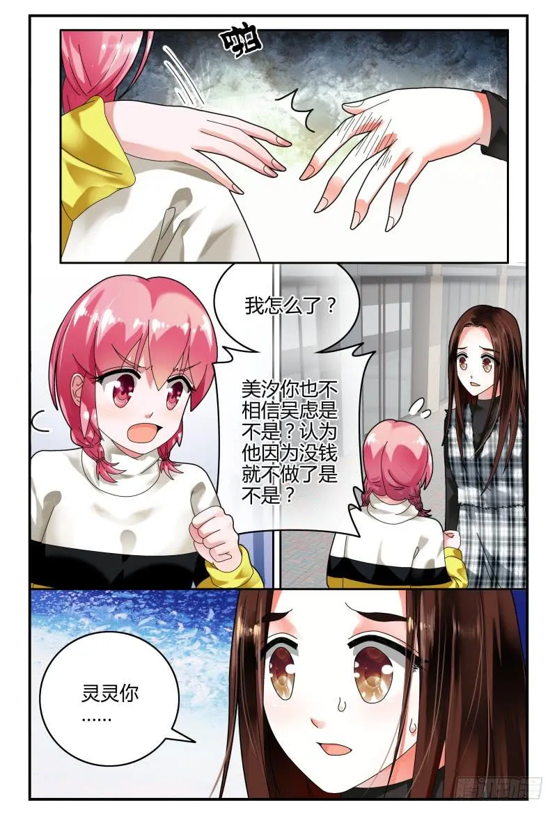 092跟踪 第4页
