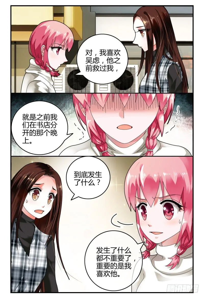 092跟踪 第5页