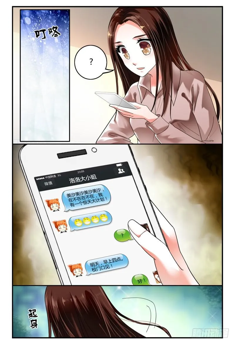 092跟踪 第8页