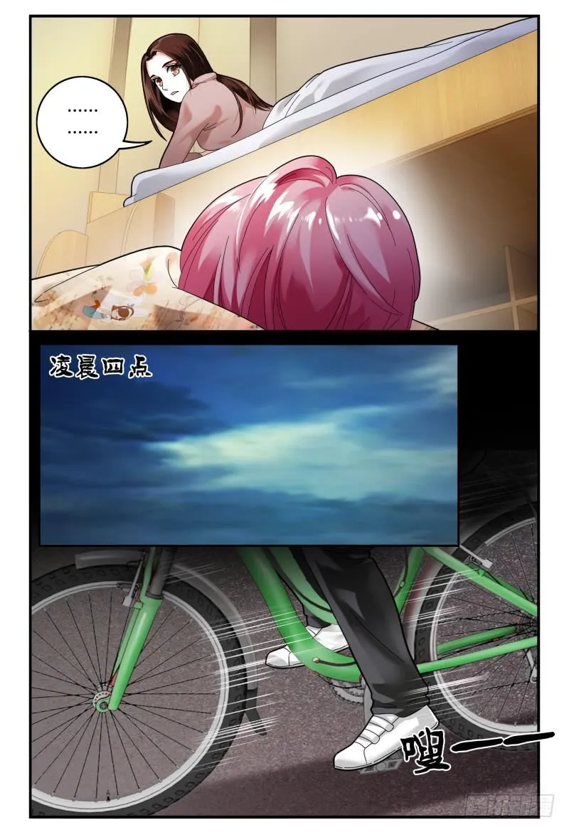 092跟踪 第9页