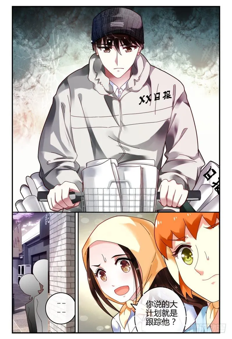 092跟踪 第10页