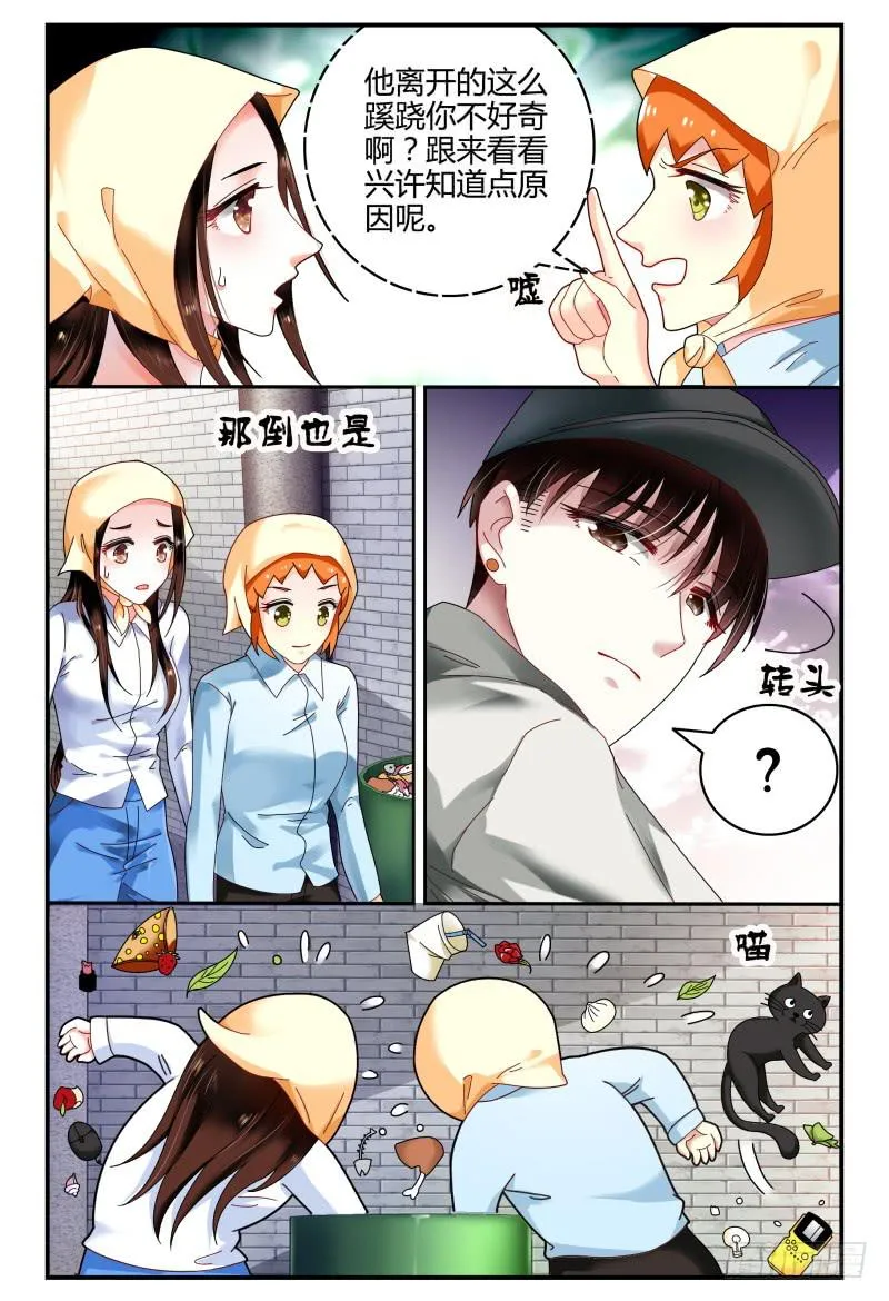 092跟踪 第11页