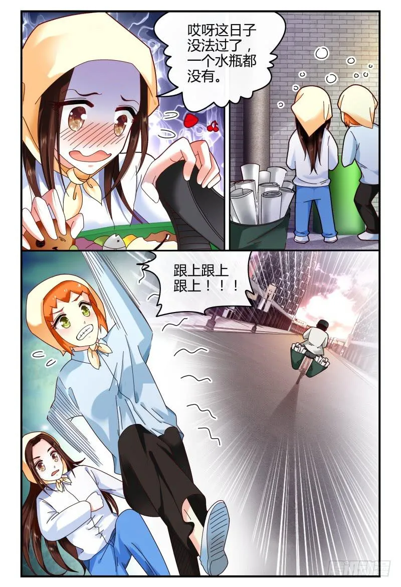 092跟踪 第12页