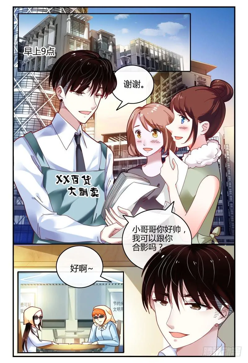 092跟踪 第13页