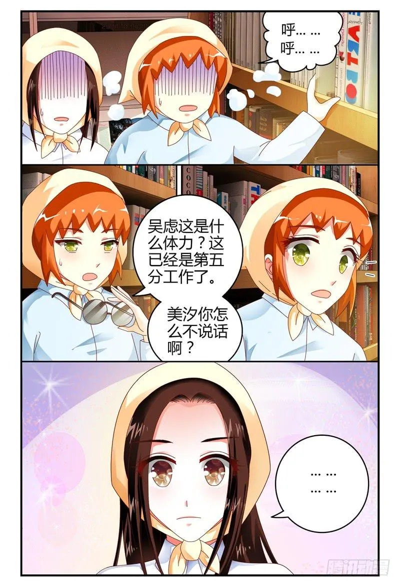 093被亲了 第5页