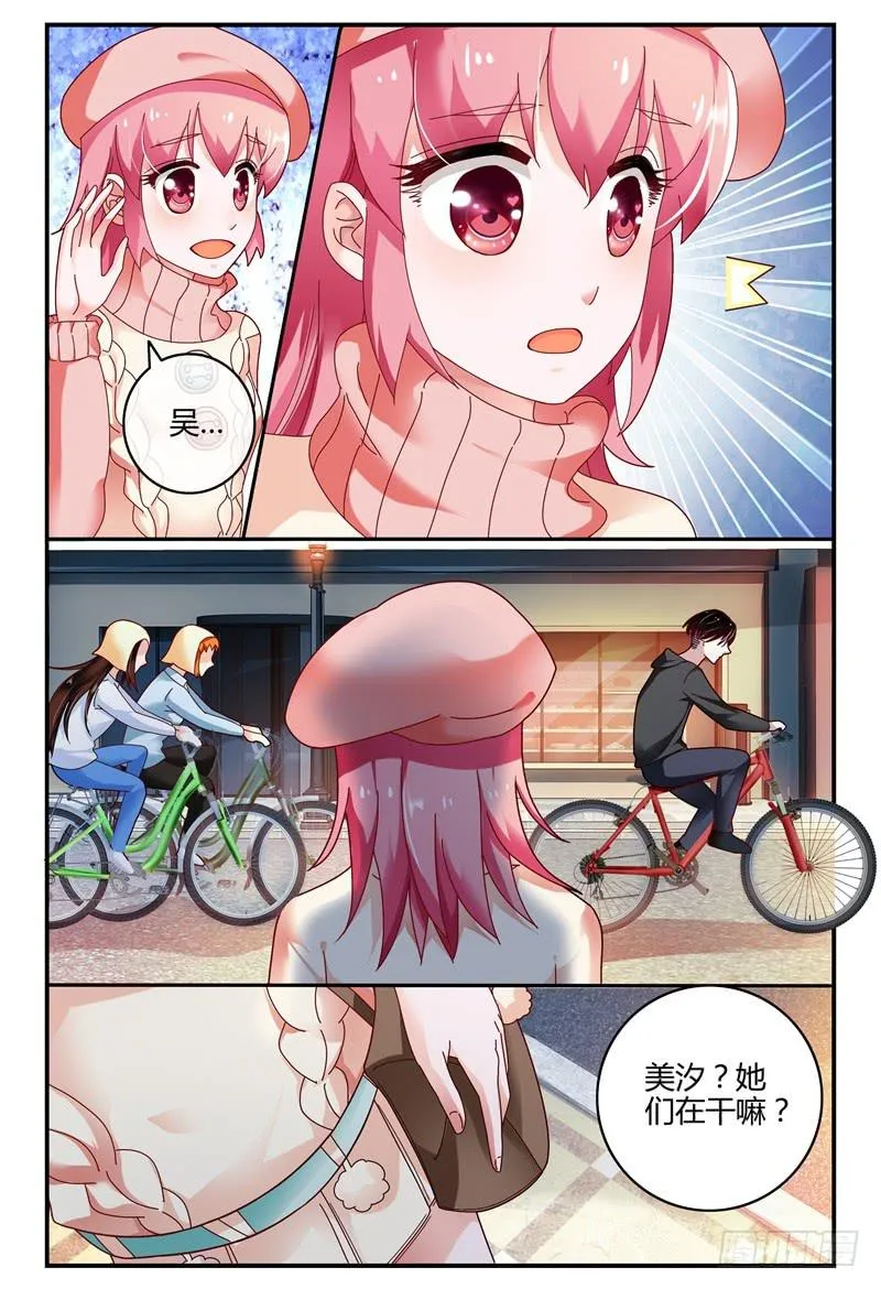 093被亲了 第8页