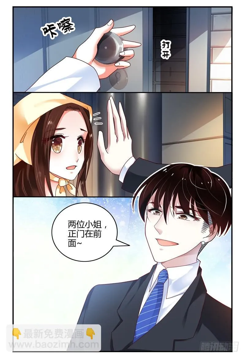 093被亲了 第10页