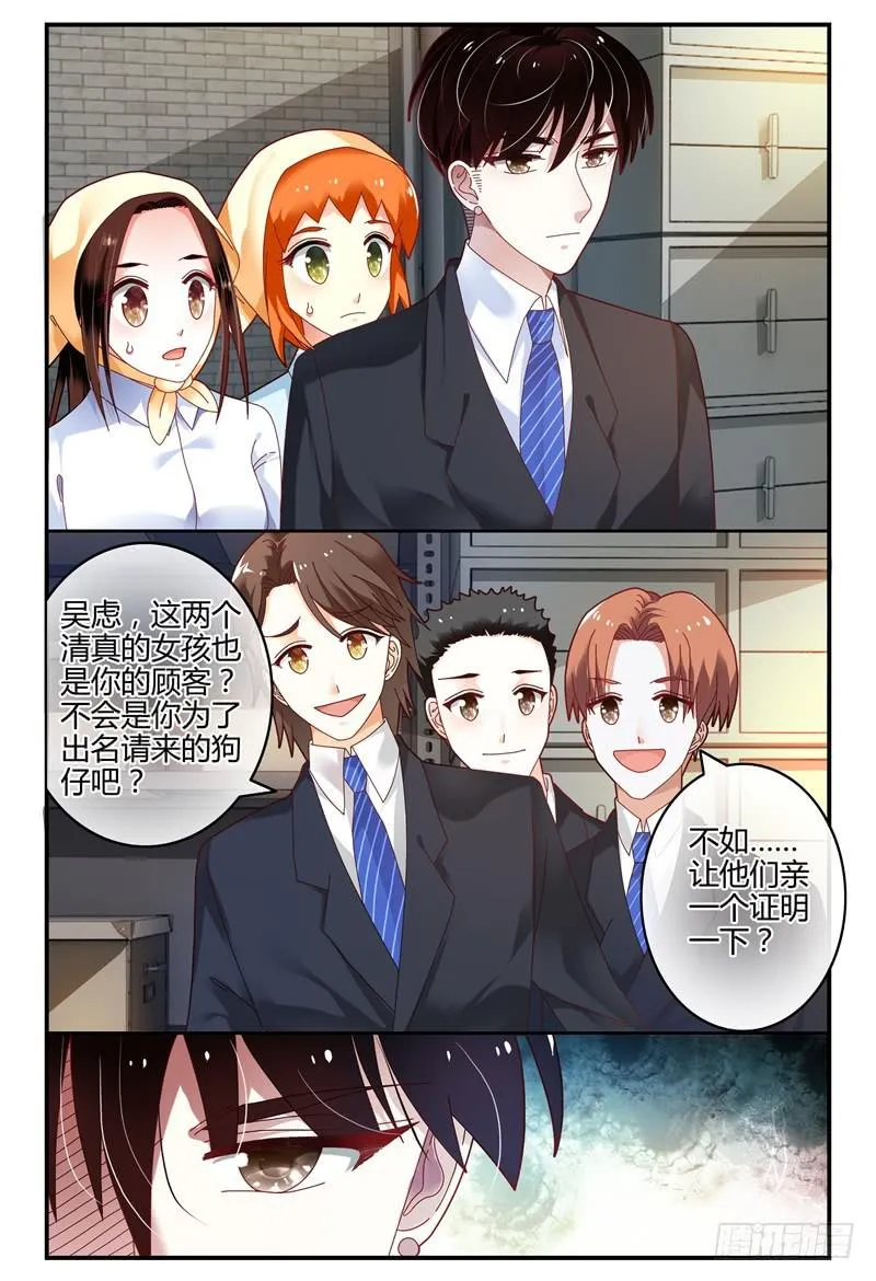 093被亲了 第11页