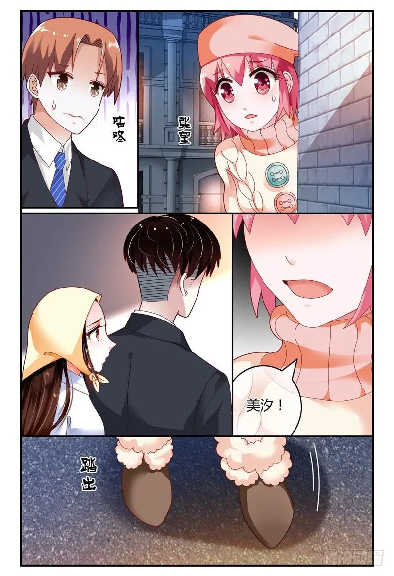 093被亲了 第12页