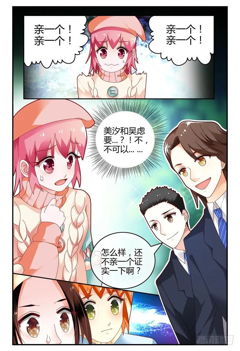 093被亲了 第13页