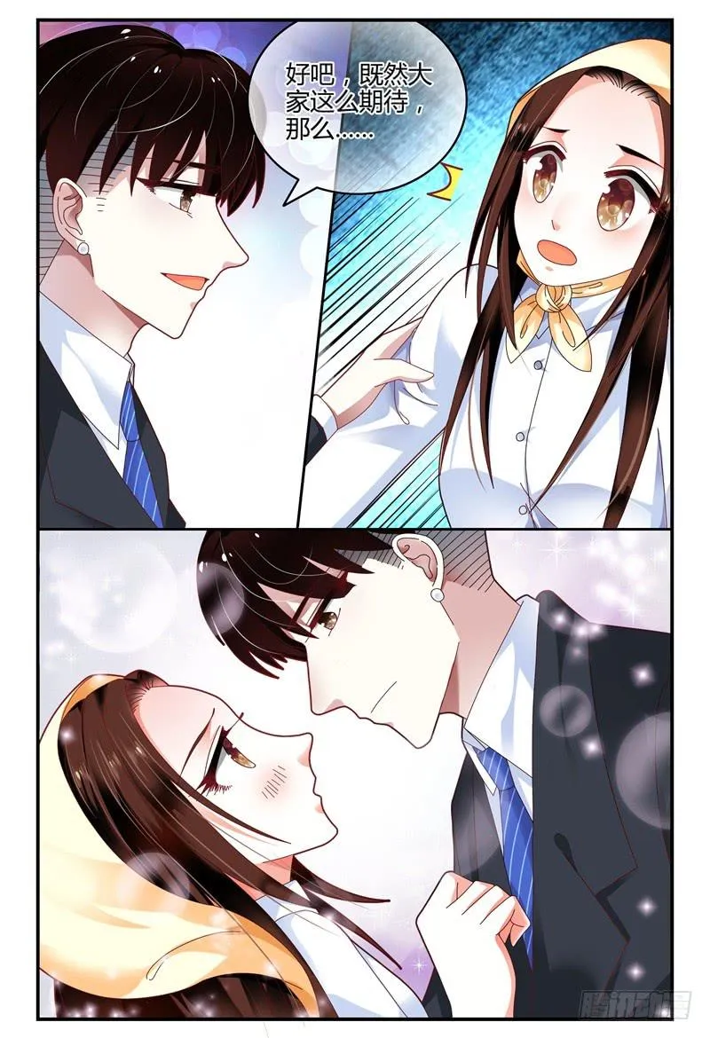 093被亲了 第14页