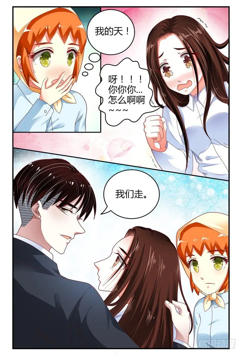 094吴虑走了 第3页