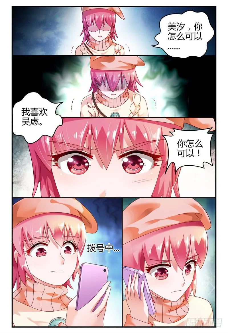 094吴虑走了 第4页