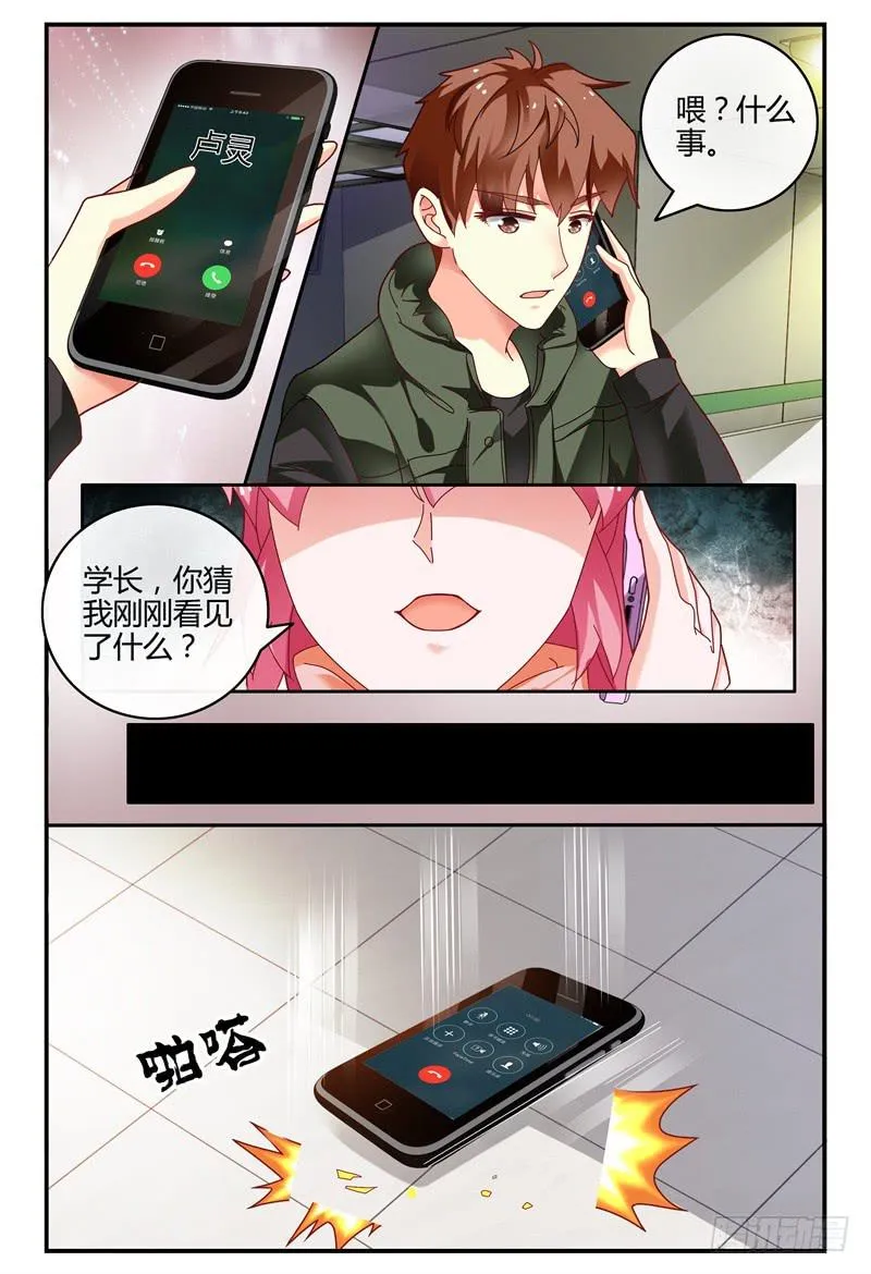 094吴虑走了 第6页