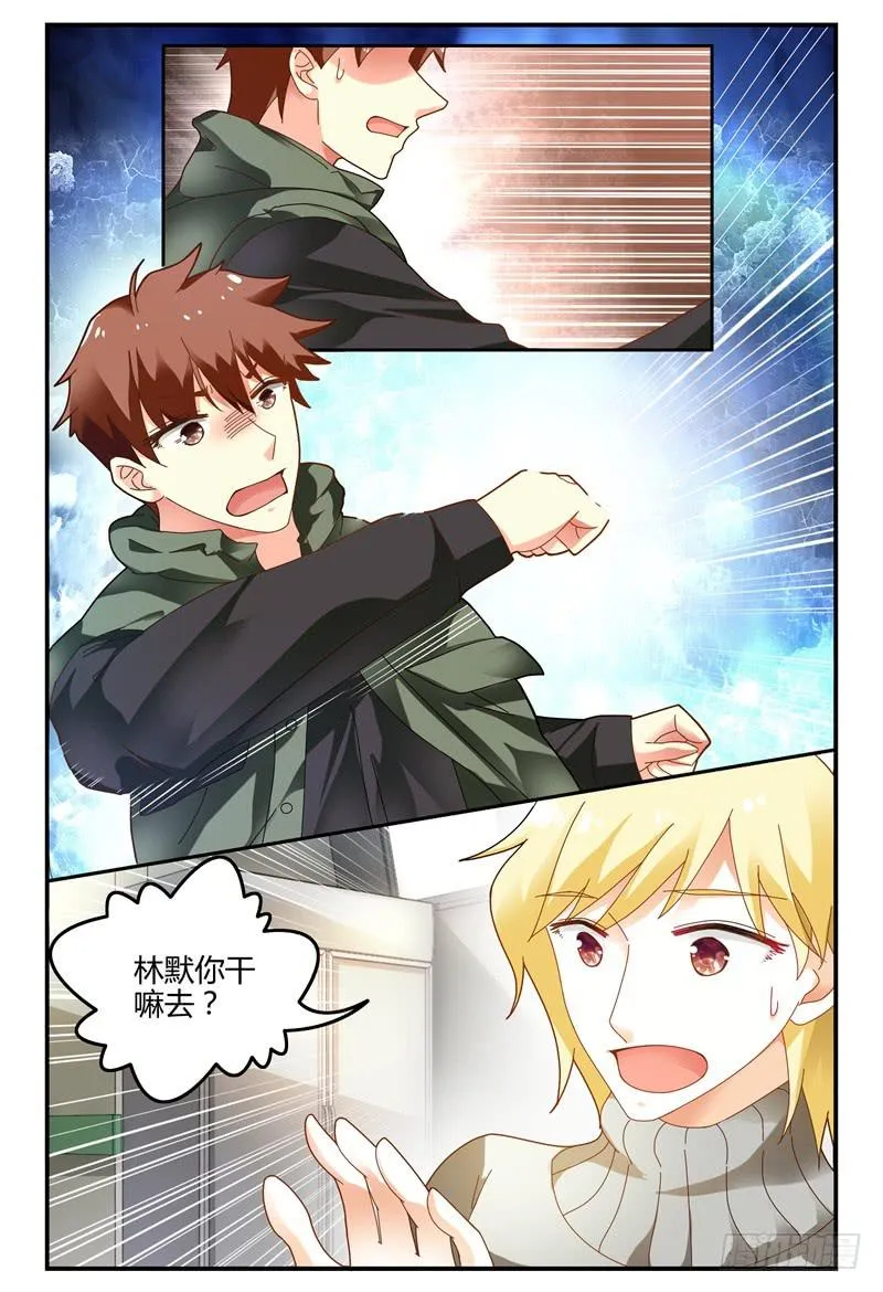 094吴虑走了 第7页
