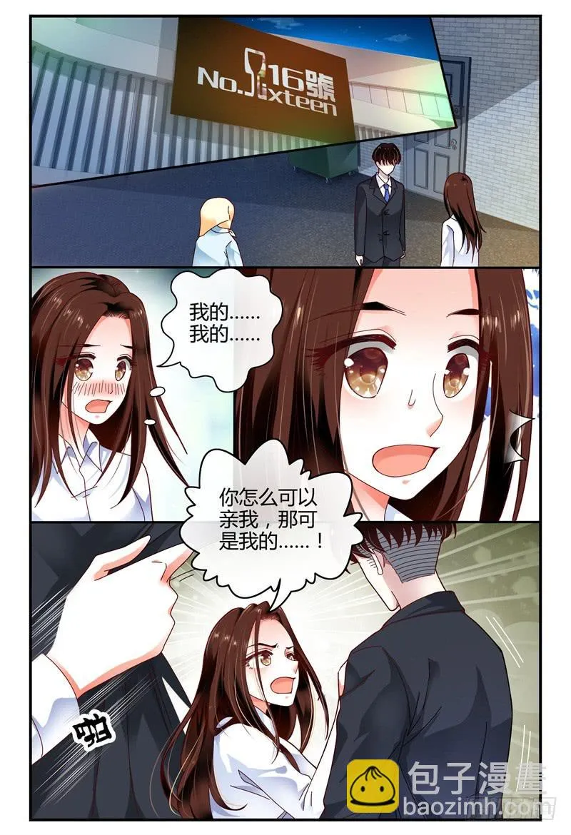 094吴虑走了 第8页