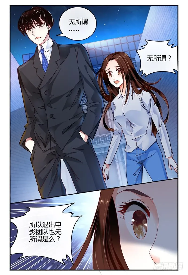 094吴虑走了 第10页