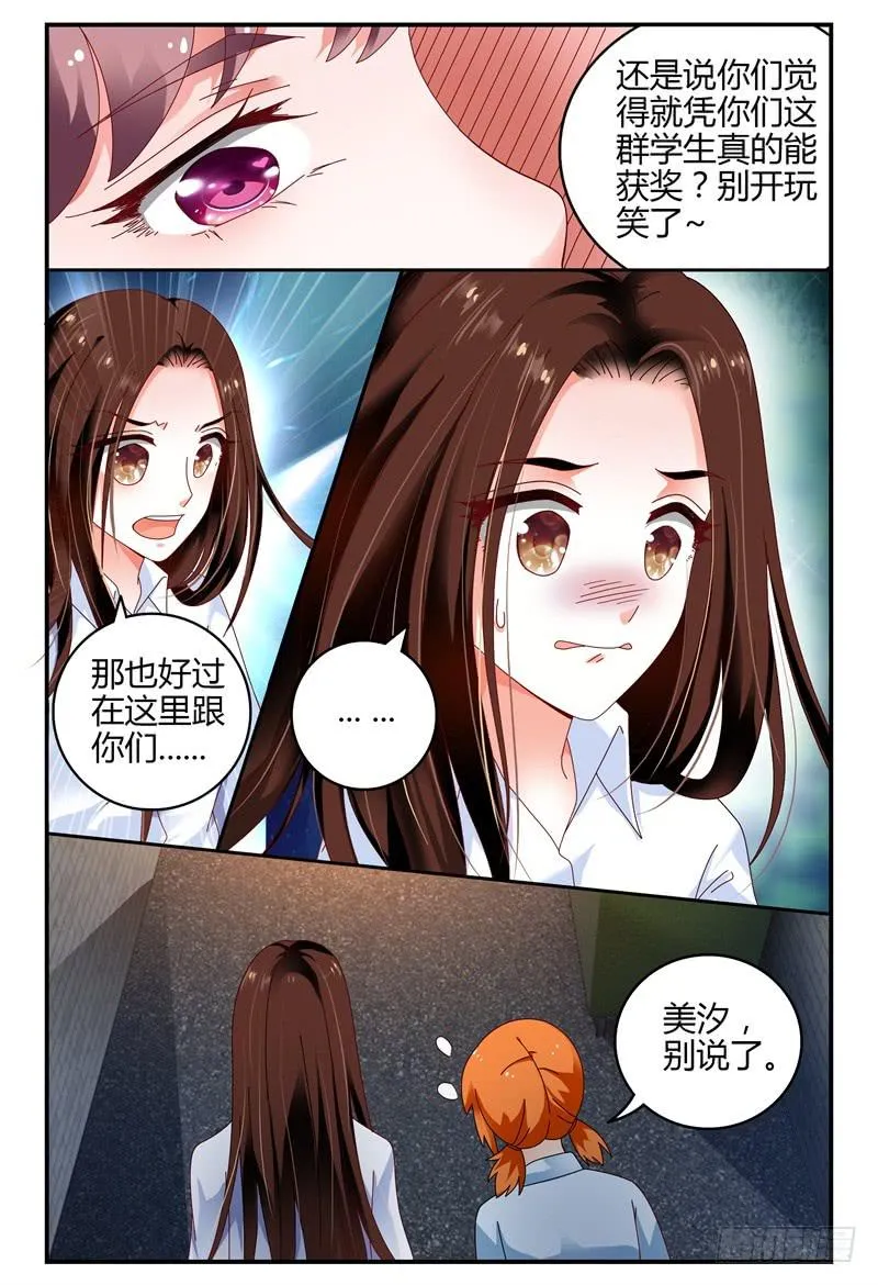 094吴虑走了 第14页