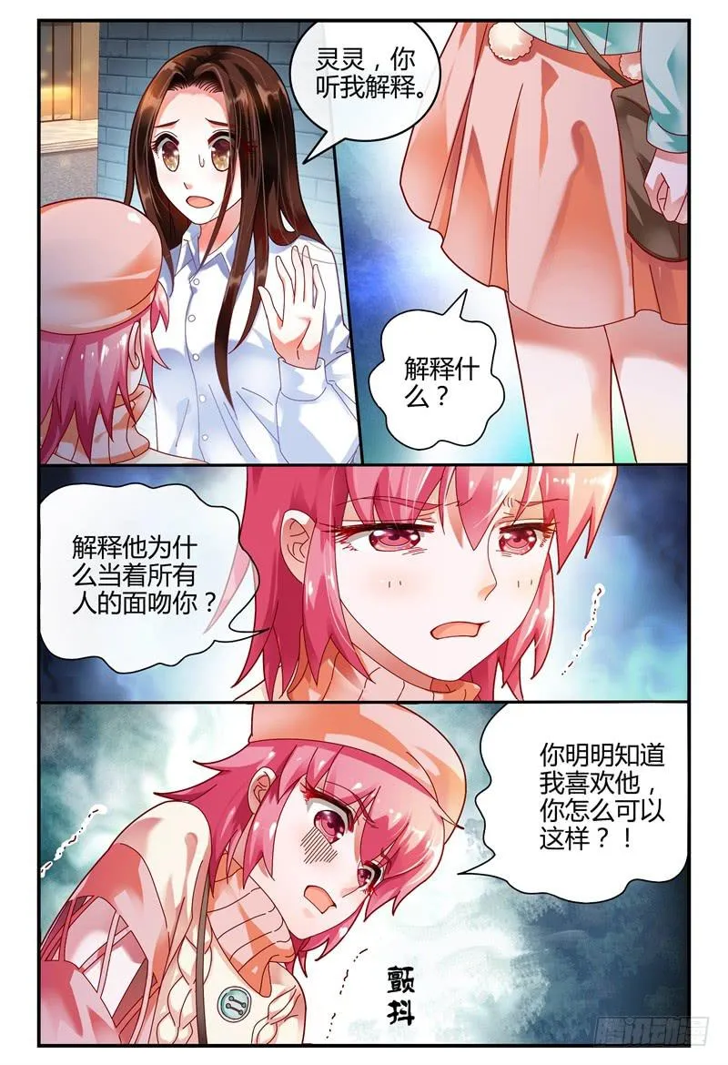 095决裂 第4页