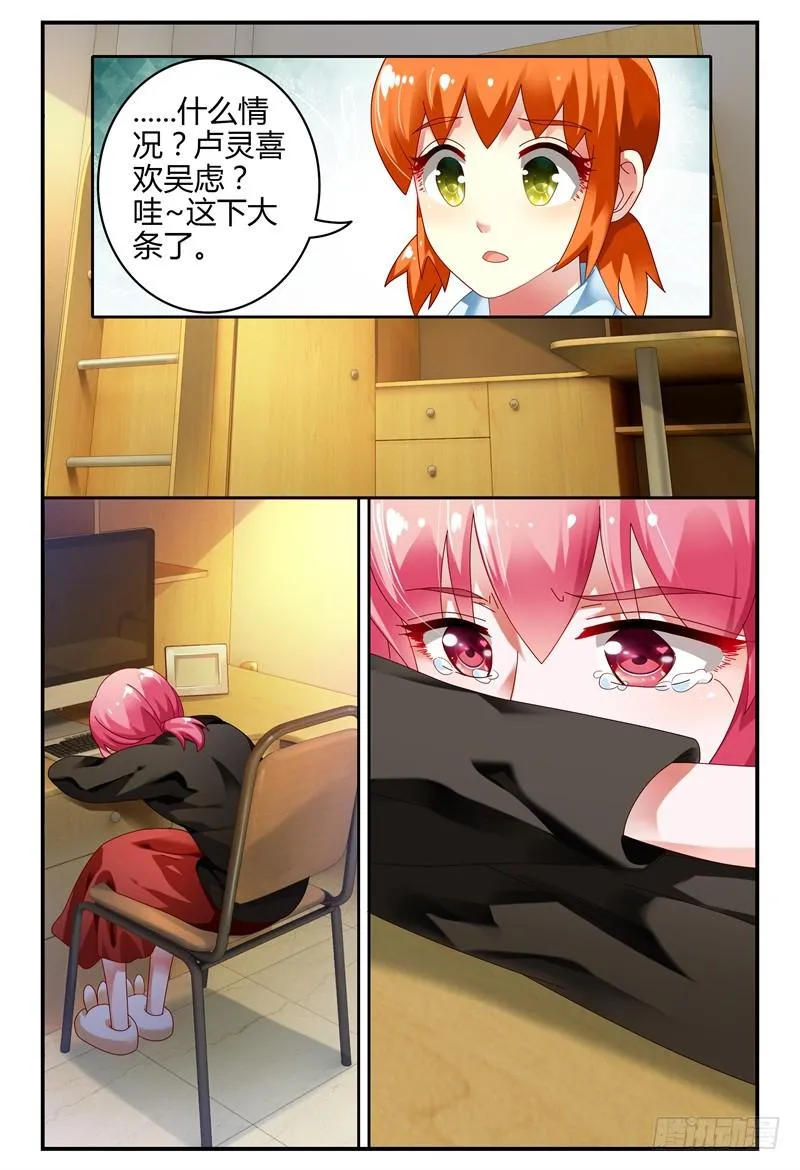 095决裂 第6页