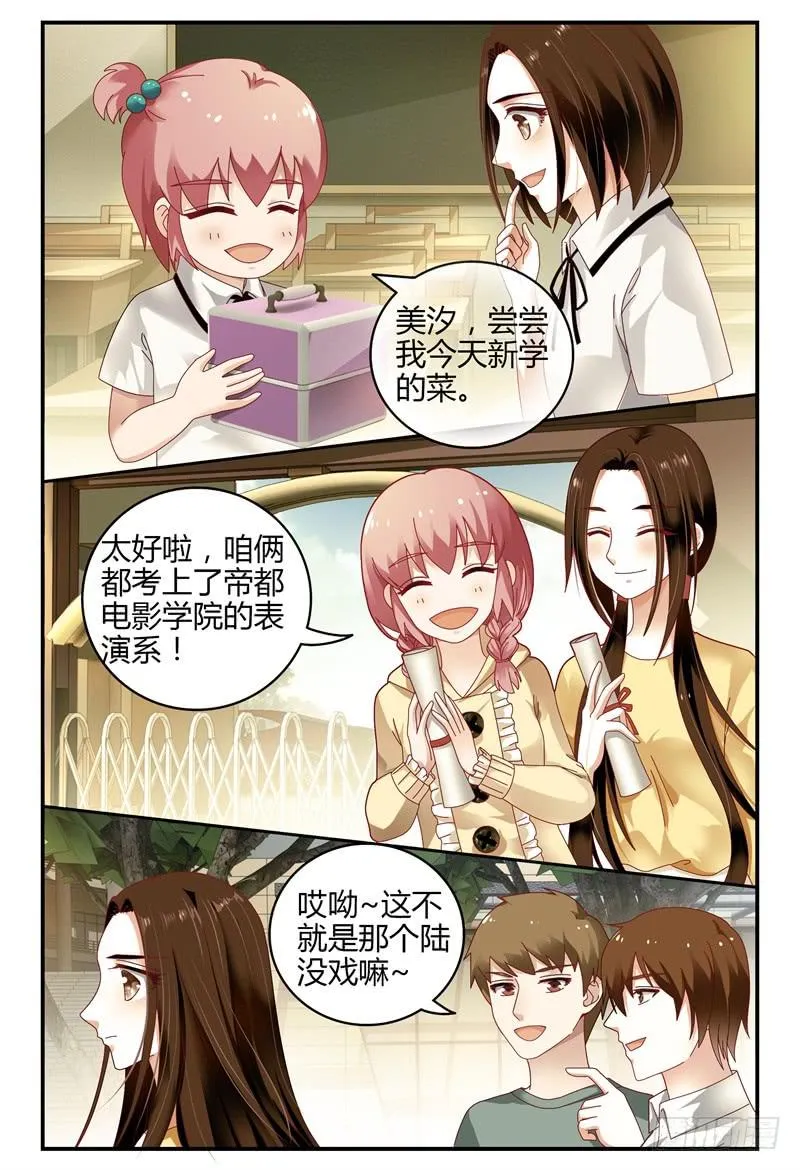095决裂 第7页