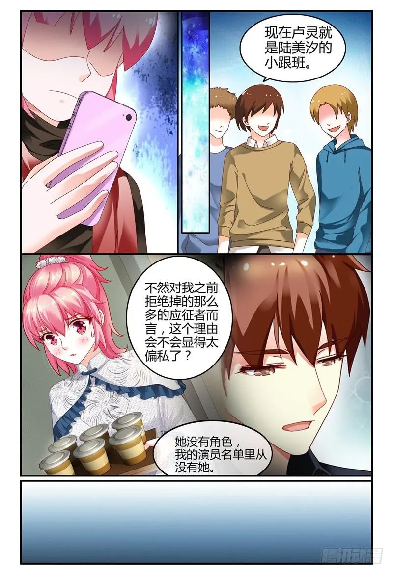 095决裂 第10页