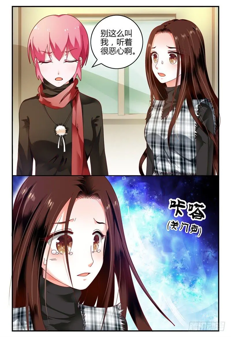 095决裂 第13页